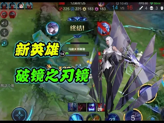 《王者荣耀》新英雄-镜 破镜之刃 全新体验 第一把!| honor of kings